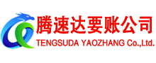 浦城要债公司